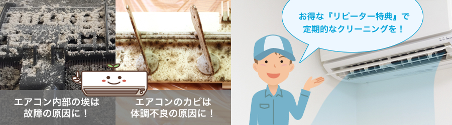 エアコンクリーニング・室外機洗浄