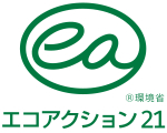 エコアクション21