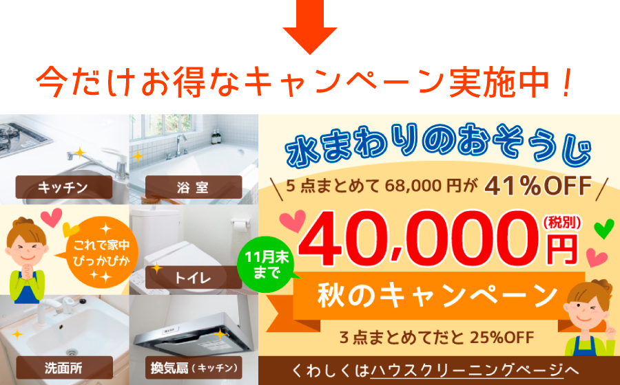 お得情報