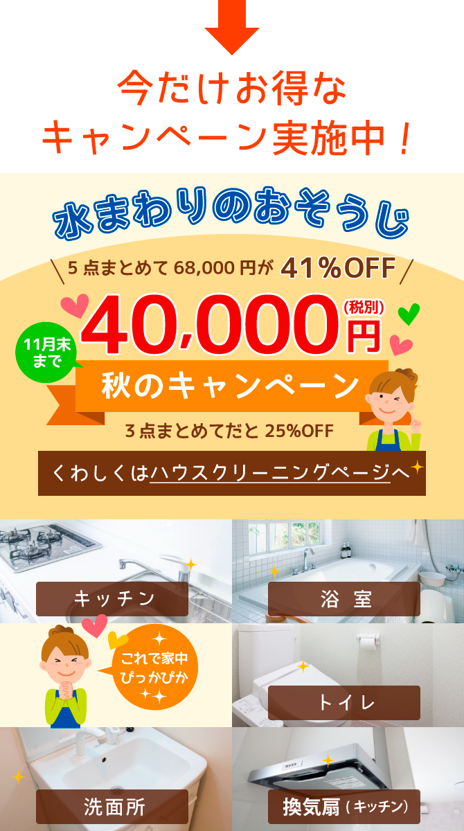 お得情報