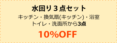 お得情報