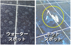 パネルの汚れが原因で、発電効率が20%低下