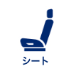 イラスト:車のシート